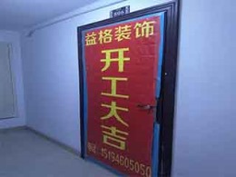 上河城19#2单元 806