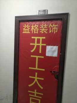 绿都上河城2单元501