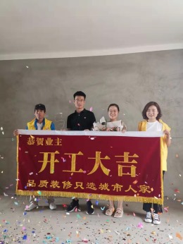 河大家属院王老师贵府开工大吉！！！