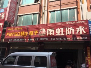 公司介绍